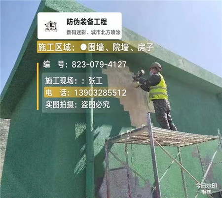 遵义设备迷彩喷涂,迷彩漆施工