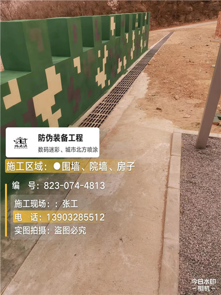 遵义光学伪装涂料、三色迷彩漆