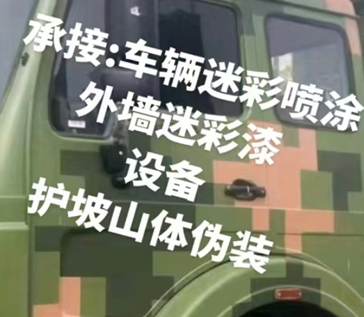 遵义数码迷彩墙喷涂是一种特殊的喷涂技术