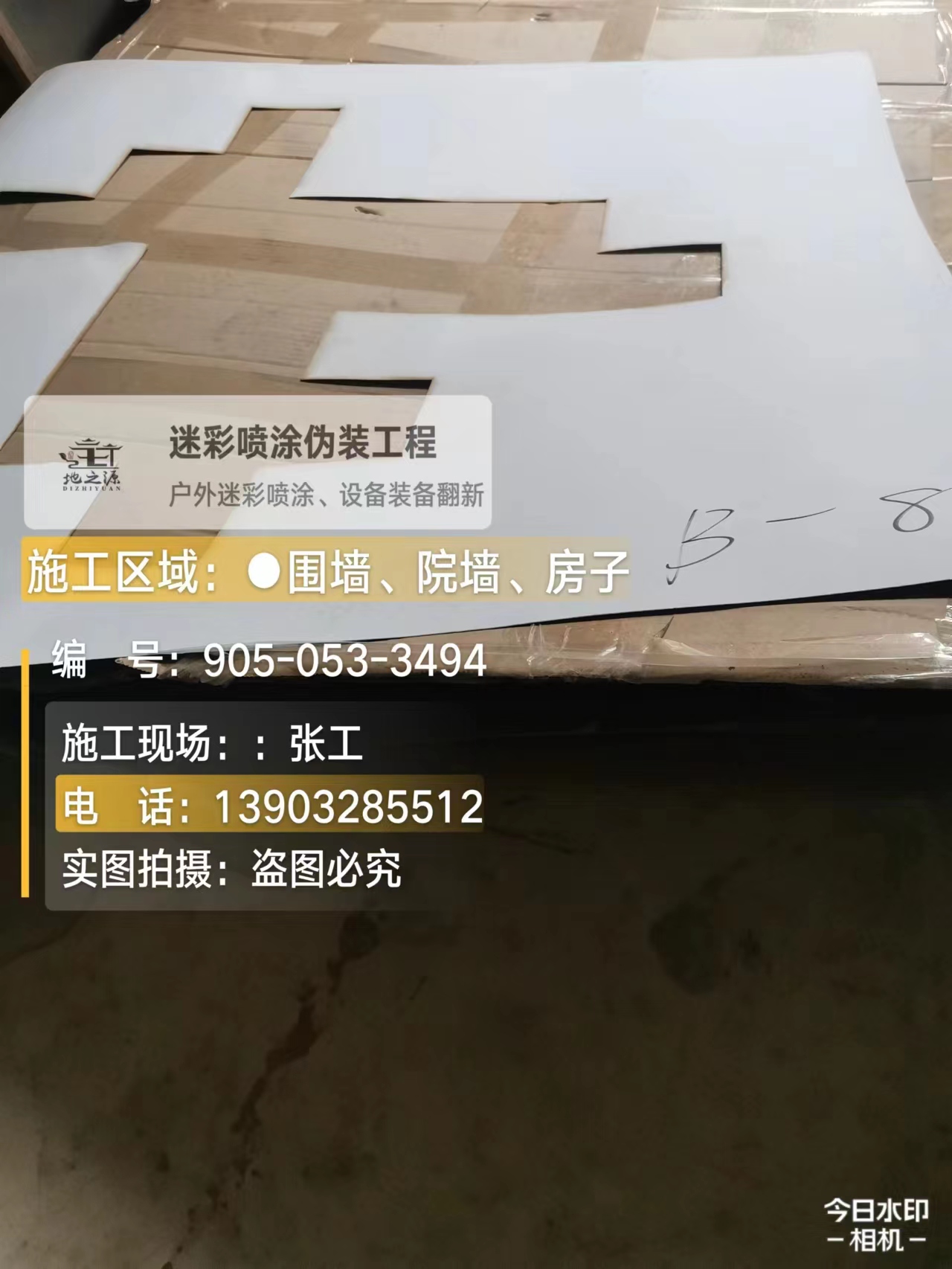 遵义外墙迷彩喷涂的核心是抗碱耐候