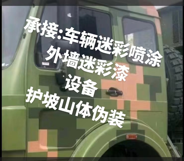 遵义推荐一些外墙迷彩漆施工注意事项的视频教程